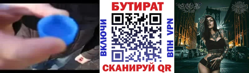 Бутират оксибутират  Купить закладки  Баймак 