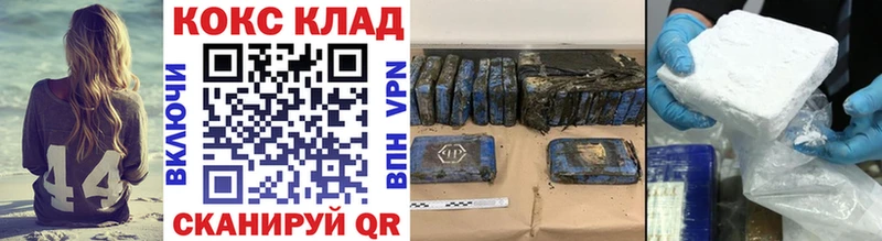 Кокаин VHQ  Купить где  Баймак 