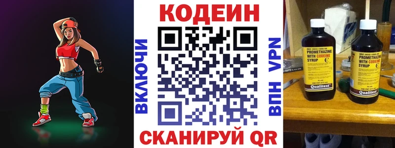 Кодеиновый сироп Lean Purple Drank  Купить  Баймак 