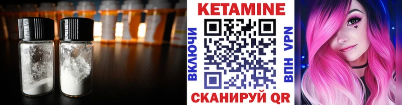 КЕТАМИН VHQ  Купить  Баймак 