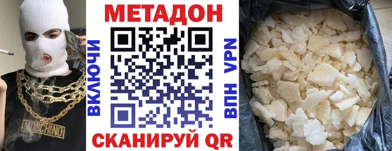 Метадон VHQ  Купить закладки  Баймак 