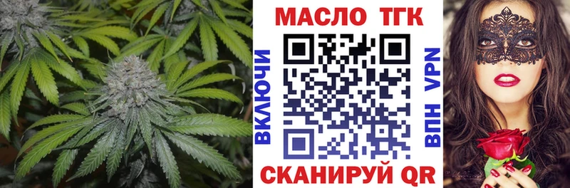 Дистиллят ТГК гашишное масло  Купить  Баймак 